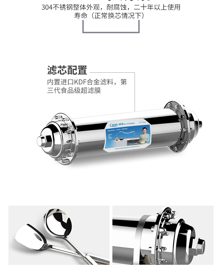 JC-1000A厨房净水器_09.jpg