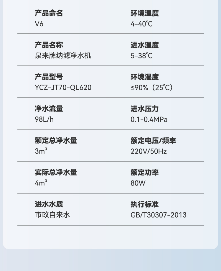 V6详情页-750京东尺寸_14.jpg