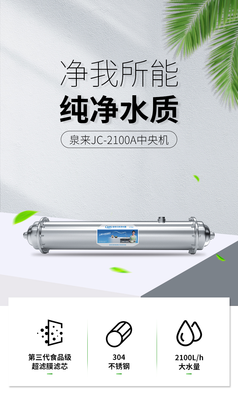 JC-2100A中央机_01.jpg