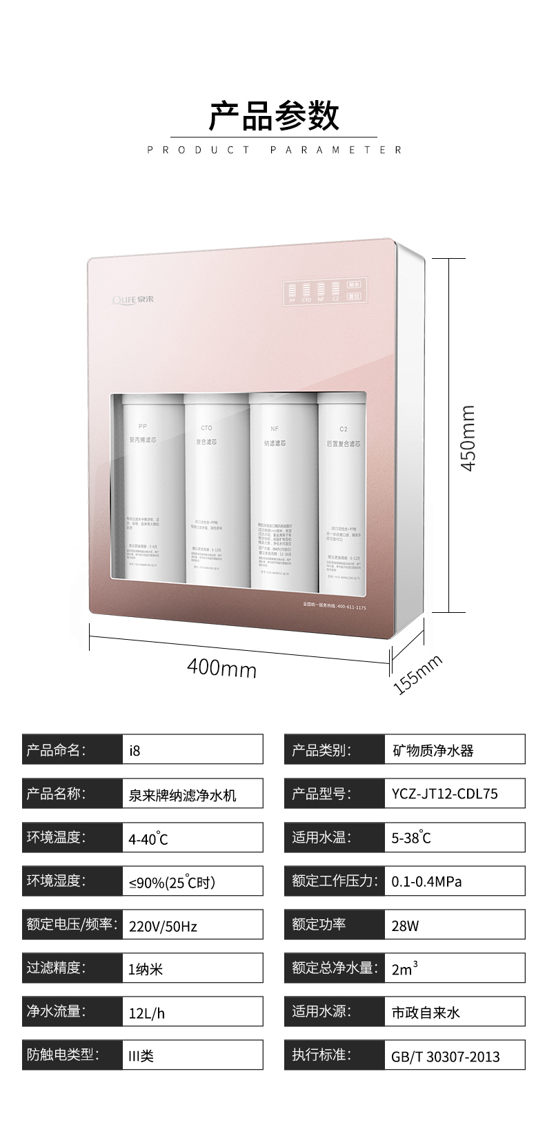 i8产品参数修改7-7存.jpg