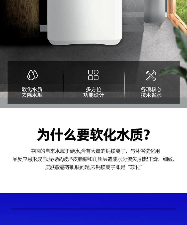 泉来软水机15S_02.jpg