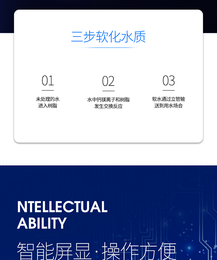 泉来软水机15S_15.jpg