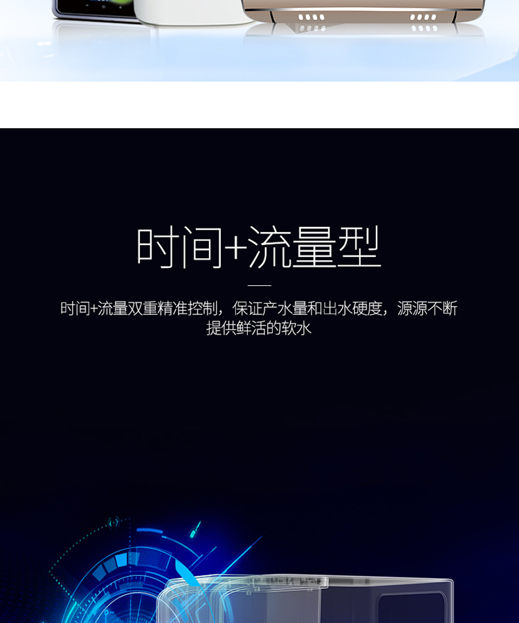 泉来软水机15S_09.jpg