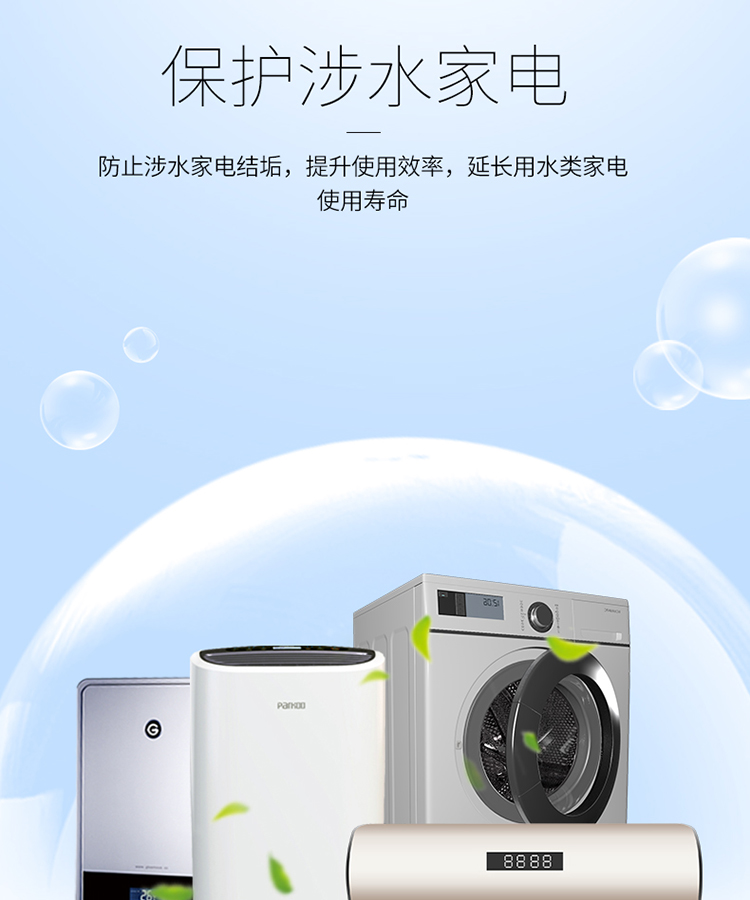 泉来软水机15S_08.jpg