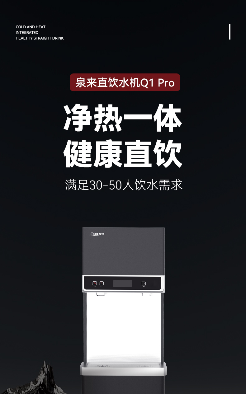 Q1-pro详情页_01.jpg