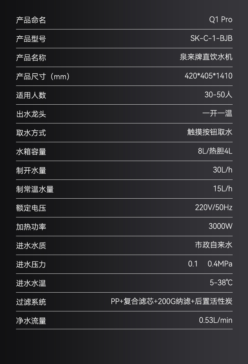 Q1-pro详情页_17.jpg