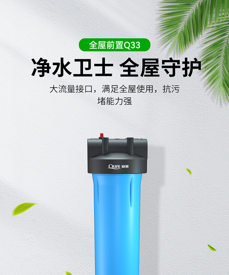 全屋前置Q33_01.jpg