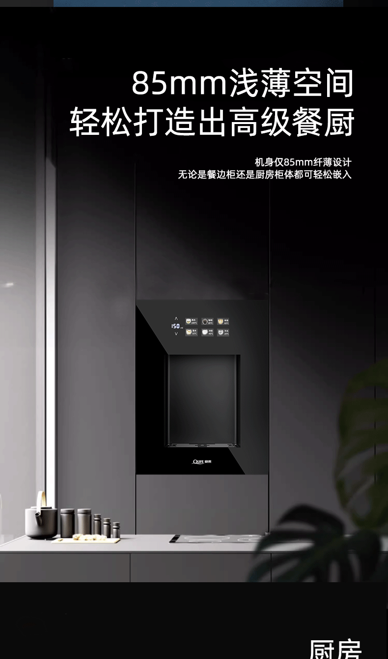 壁挂嵌入管线机QR2_06.png
