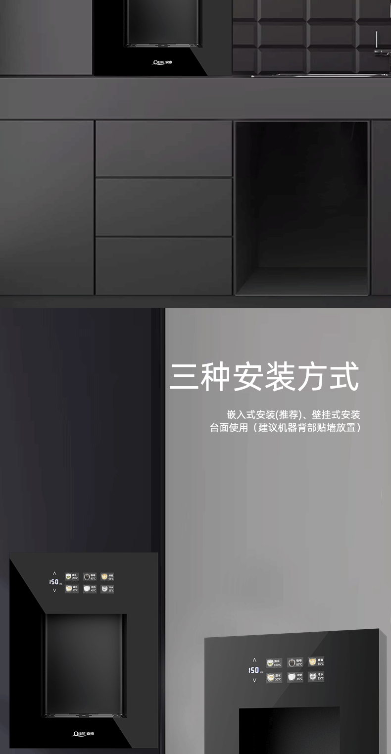 壁挂嵌入管线机QR2_13.png
