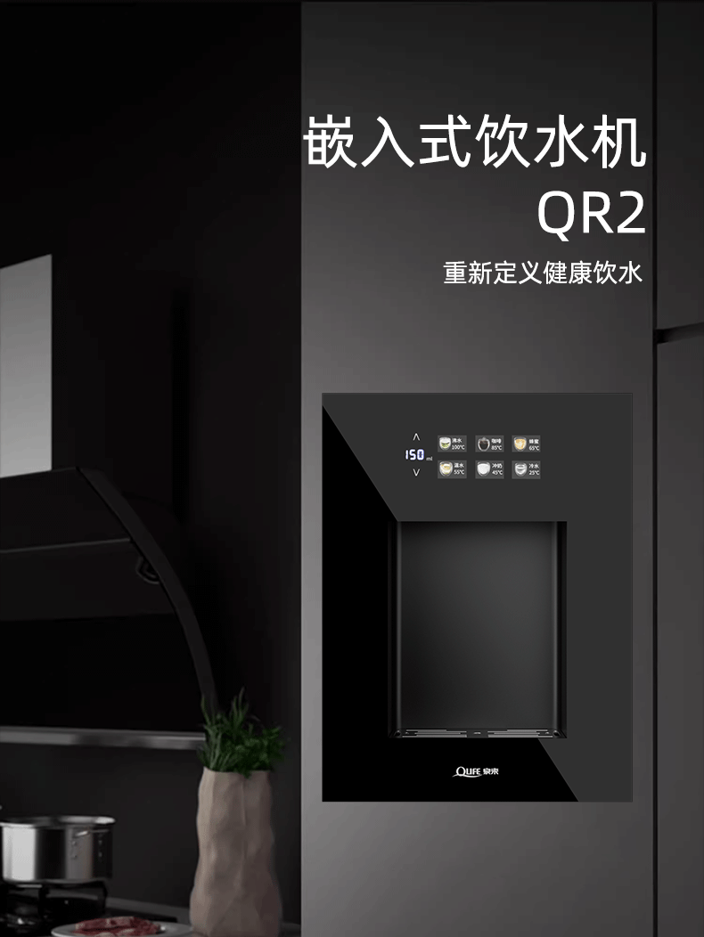 壁挂嵌入管线机QR2_01.png