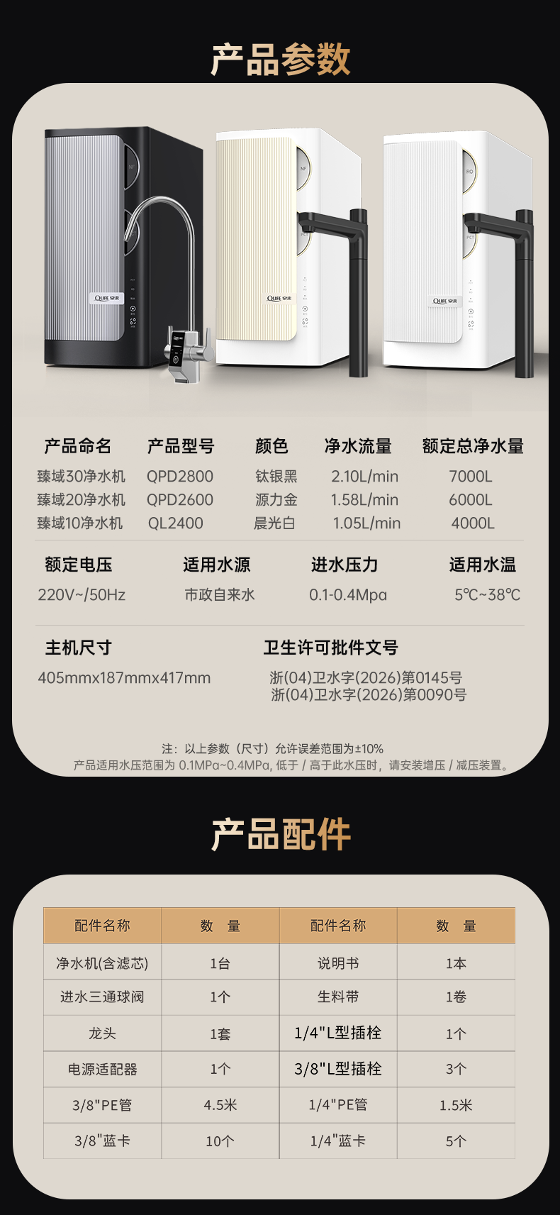 臻域102030详情页2_13.png