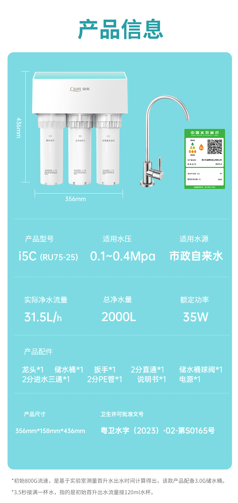 i5C详情页_07.png