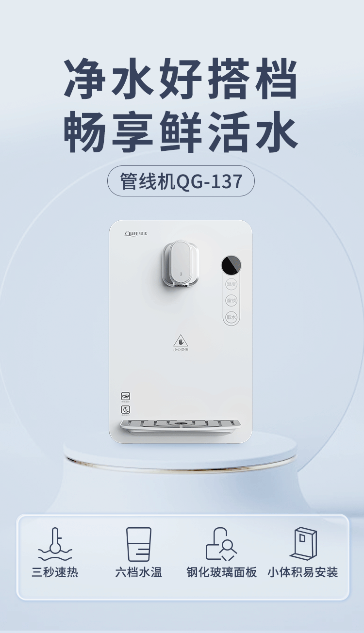 QG-137详情页_01.png