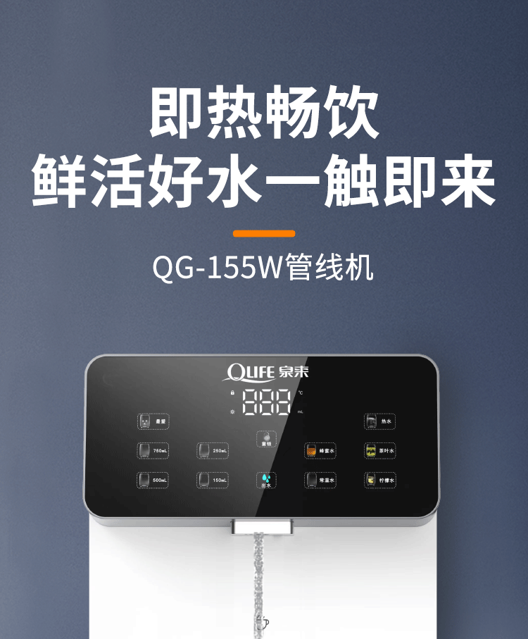 QG-155管线机_01.png